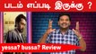 Jai Bhim Review Tamil | Surya | 2D | Manikandan | Lijomol jose |  yessa? bussa? | Filmibeat Tamil