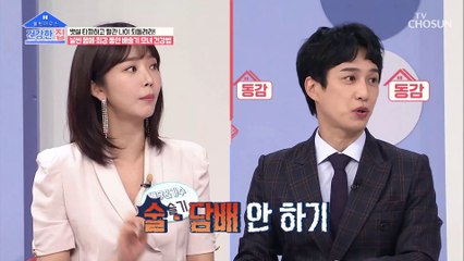젊은 층을 긴장하게 만드는 노노족 따라잡기↗ TV CHOSUN 20211101 방송
