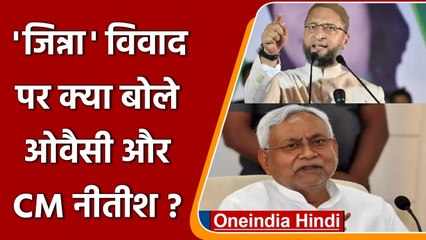 Tải video: Akhilesh Yadav के Jinnah वाले बयान पर क्या बोले Asaduddin Owaisi और Nitish Kumar | वनइंडिया हिंदी