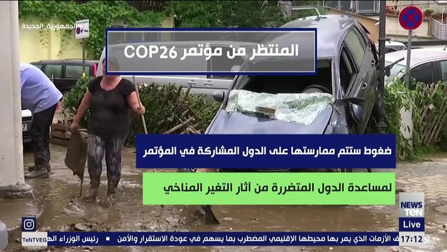 آمال كبيرة معلقة على مؤتمر جلاسجو ليكون انتصارا في معركة التصدي لارتفاع درجات الحرارة