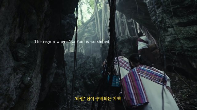 'The Medium', tráiler de la película de terror