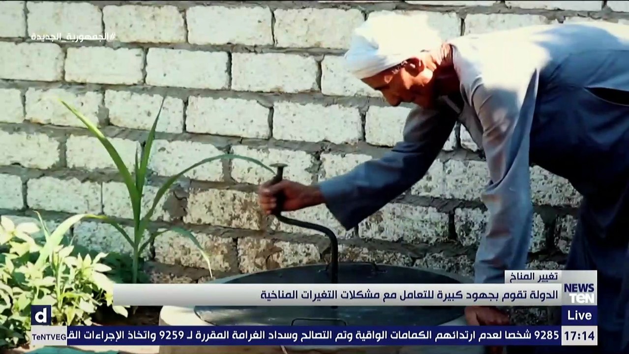 «تغير المناخ».. جهود مصر الكبيرة للتعامل مع مشكلات التغيرات المناخية