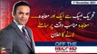 Off The Record | Kashif Abbasi | ARYNews | 1st November 2021