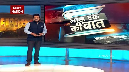 Lakh Take KI Baat : NSG मेंबरशिप पर भारत के खिलाफ China की चाल