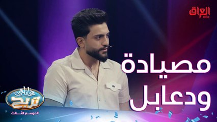 أشياء تستخدم بالألعاب الشعبية بالعراق من زمان