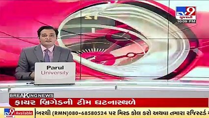 Vadodara_ Fire breaks out in Jalaram timber mart in Harni area, dousing operations on_ TV9News