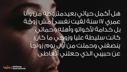 هل أكمل حياتي بعيداً عن حبيبي الذي جعلني أتعاطى