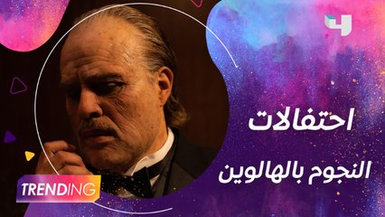 احتفالات نجوم هوليوود بالهالوين