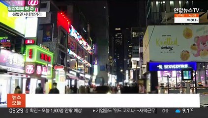 일상회복 첫 날 "마음 편해요"…길었던 밤