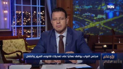 النواب يوافق نهائيًا على السماح لسن 16 عامًا بقيادة "السكوتر" فقط.. ومن يخالف يعاقب هو وولي أمره