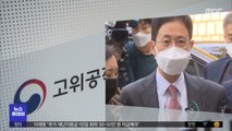 '고발 사주' 의혹 2달 만에‥손준성 오늘 첫 조사