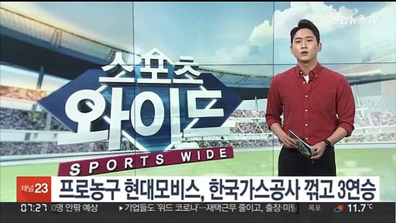 프로농구 현대모비스, 한국가스공사 꺾고 3연승