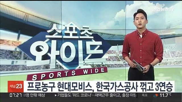 프로농구 현대모비스, 한국가스공사 꺾고 3연승