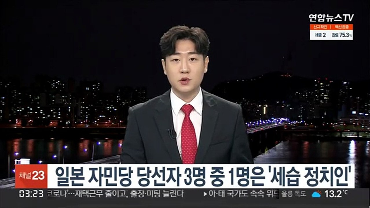 일본 자민당 당선자 3명 중 1명은 '세습 정치인'