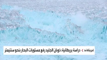 ارتفاع منسوب البحر وتضاعف خطر الفيضانات.. كيف يهدد تغير المناخ العالم؟