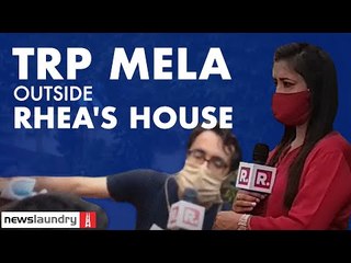 Media circus outside Rhea Chakraborty’s house | Ground Report