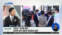 檢, 유동규 배임혐의 추가 기소…이재명 수사는?