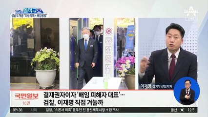 성남도개공 자체 조사 “조항 삭제는 배임 공범에 해당”