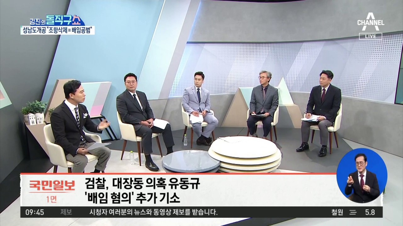 ‘내가 왜 배임 공범?’…이재명 “상식선에서 판단해달라”