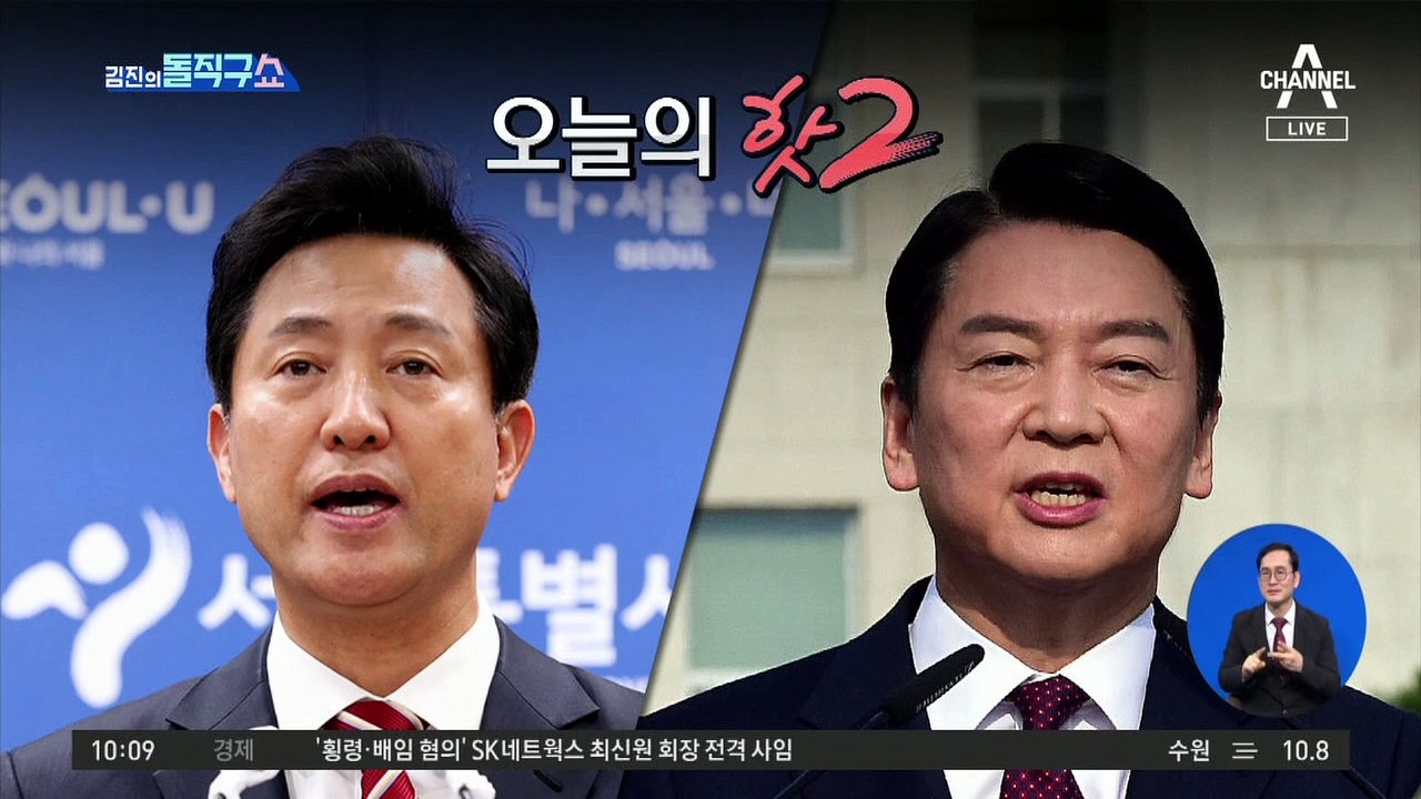 [핫플]칼 들이댄 오세훈…TBS 출연금 123억 삭감