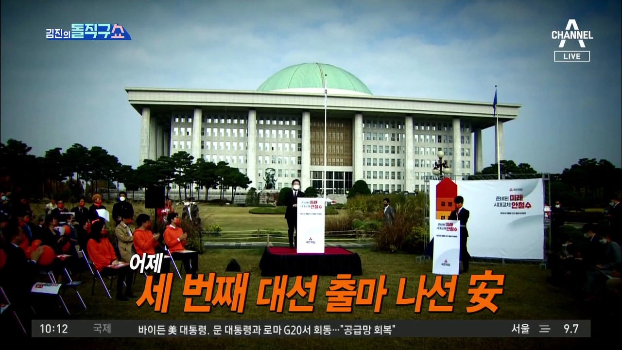 [핫플]‘대선 출마 선언’ 安 “후보 단일화 없다”