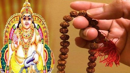 Dhanteras 2021: धनतेरस कुबेर मंत्र | धनतेरस मंत्र जाप | Boldsky