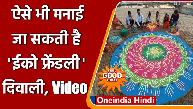 Diwali 2021: Sand Art के जरिए eco friendly Diwali के बारे में फैलाई गई जागरूकता | वनइंडिया हिंदी