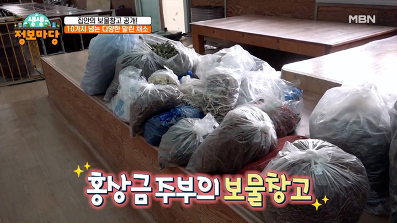 말린 채소 애호가의 ★보물창고 대공개★