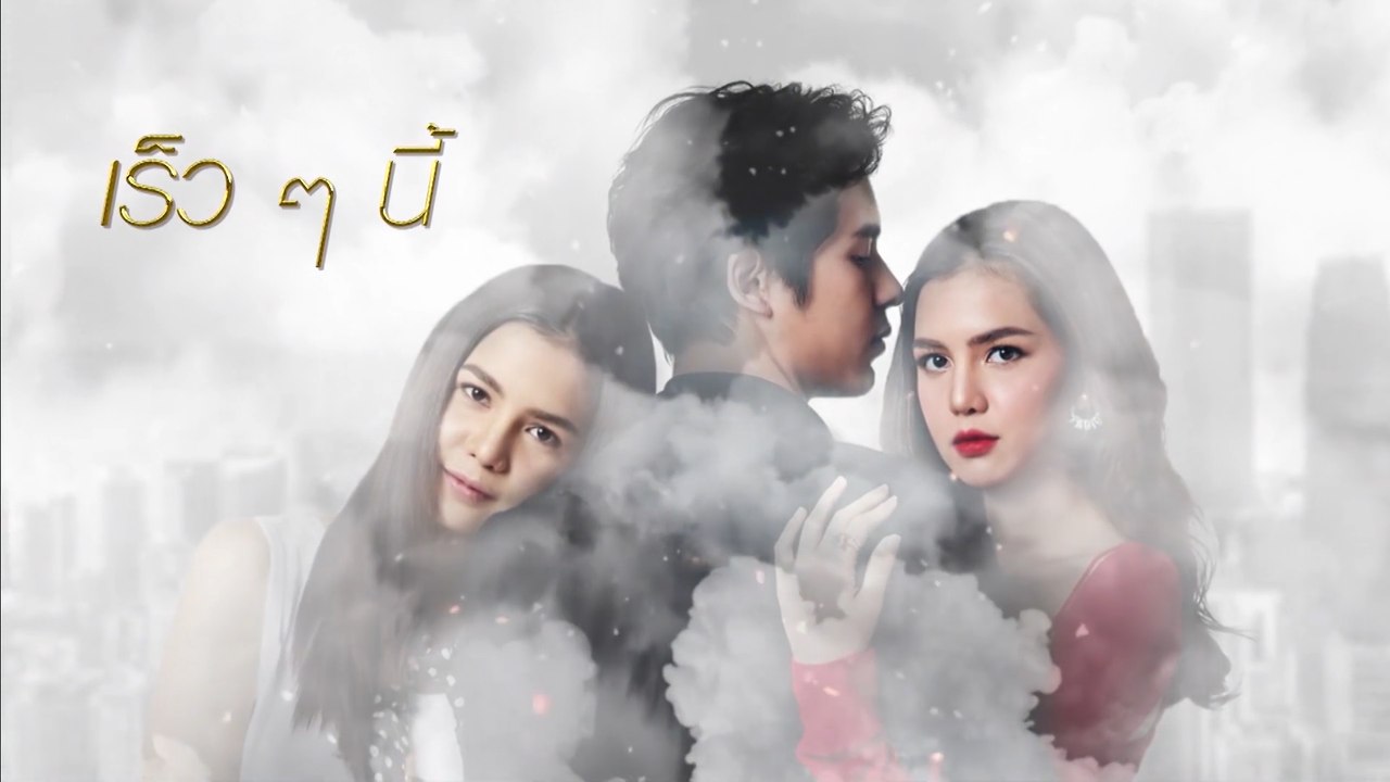 เธอ...คือความรัก หรือ เธอ...คือความลับ เขา...คื...