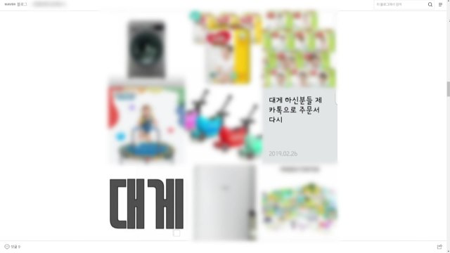 4천억 원대 온라인 공동구매 사기...일당 13명 검찰 송치 / YTN