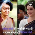 Indira Gandhi Showed Country Comes Before Everything Else: Priyanka Gandhi