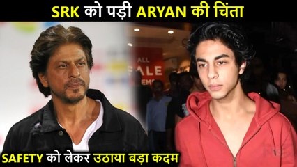 下载视频: Shah Rukh-Gauri Khan's BIG Step for Son Aryan Khan Ensuring His Safety | Reports