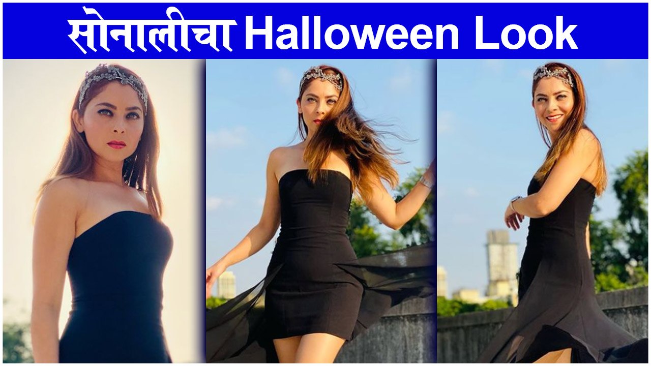 Sonalee Kulkarni | सोनालीचा Halloween Look