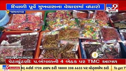 Rise in sales of Mukhwas ahead of Diwali in market of Jamnagar _ TV9News