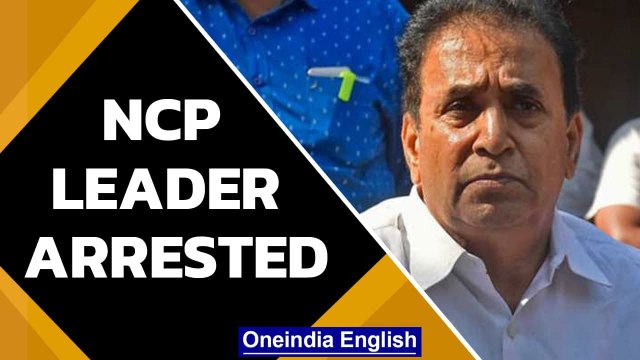 ED arrests ex-Maharashtra home minister Anil Deshmukh in money laundering case | Oneindia News