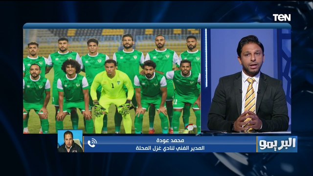 البريمو | لقاء مع الكابتن سيد بازوكا نجم الإسماعيلي السابق للحديث عن تراجع نتائج الدراويش في الدوري