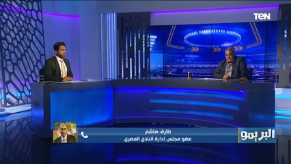 تصريحات خاصة من طارق هشام وحديثه عن تعادل المصري خلال أول مباراتين بالدوري "الأندية الشعبية بتعاني"
