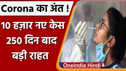 Coronavirus India Update: कोविड-19 के 10,423 नए मामले दर्ज, COVID-19 Third Wave | वनइंडिया हिंदी