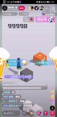 直播录像跳一跳小游戏99999分，你能行吗？