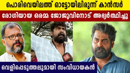 AK Sajan explain why Joju George slams congress protest