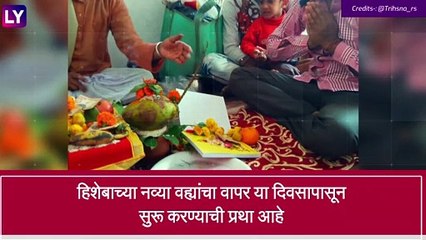 Dhantrayodashi 2021: आज  धनत्रयोदशी ! जाणून घ्या या दिवसाबद्दलची माहिती आणि शुभ मुहूर्त