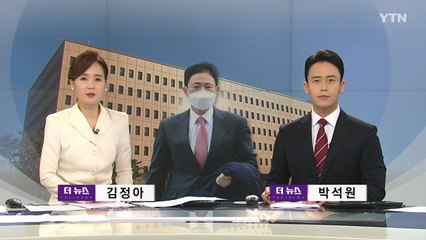 [더뉴스] 다시보기 2021년 11월 02일