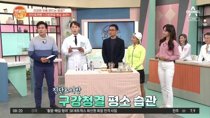 '분노의 양치질' NO! ☆올바른 양치질☆로 건강한 구강청결 습관 키우자