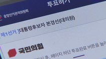 [뉴스큐] 역대급 경선 투표율...尹 당심, 민심 다 잡을까? / YTN