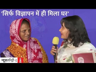 PM Modi के विज्ञापन में दिखने वाली महिला का सच l NL Interview
