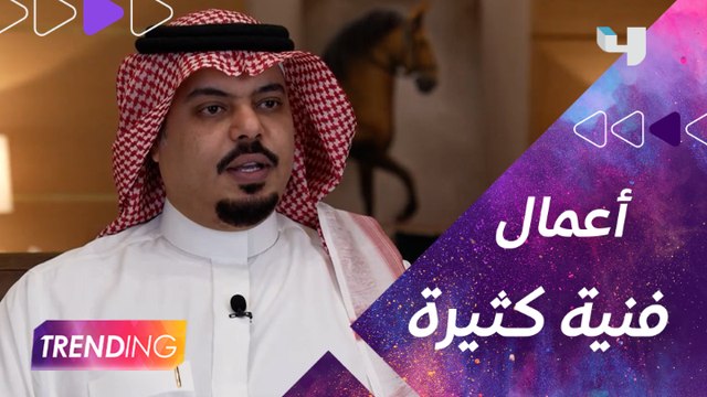 أعمال فنية بالجملة للأمير الشاعر فيصل الشعلان بعد فترة من الغياب وماذا قال عن تعاونه مع ماجد المهندس؟