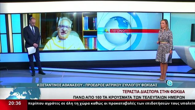 Ο Πρόεδρος του Ιατρικού Συλλόγου Φωκίδας, Κ.Αθανασίου στο δελτίο του Star