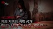 [HOT] ep.2 Preview, 피의 게임 211108