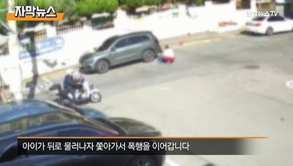 [자막뉴스] 시민들 보는데 6살 아들 무차별 폭행…경찰, 친모 입건
