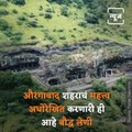 Travel Diary: Take A Tour Of Ancient Caves From Aurangabad